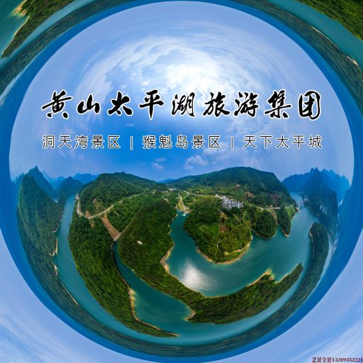 东宝720全景拍摄