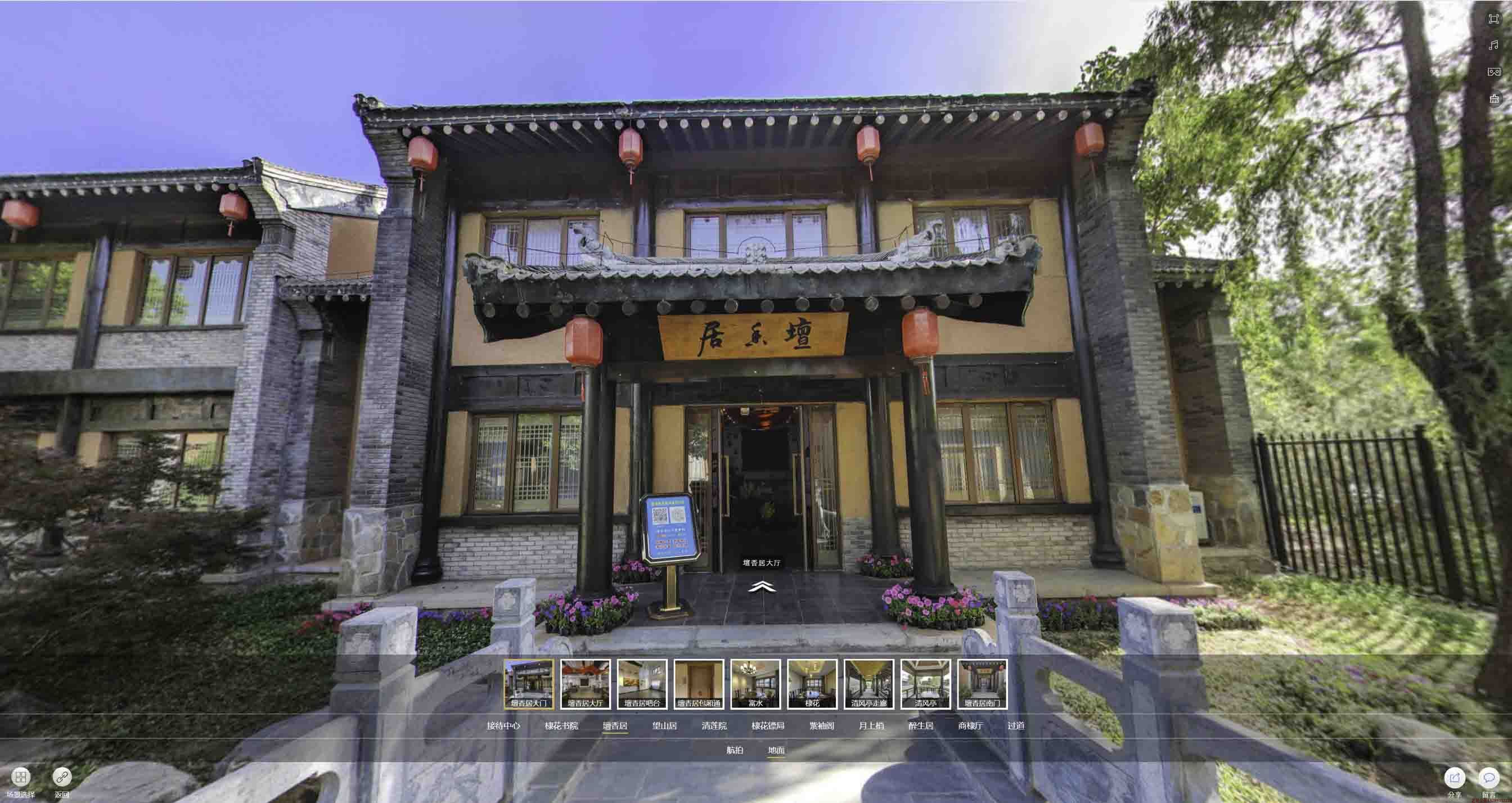 东宝美好蕴育生活馆720全景展示