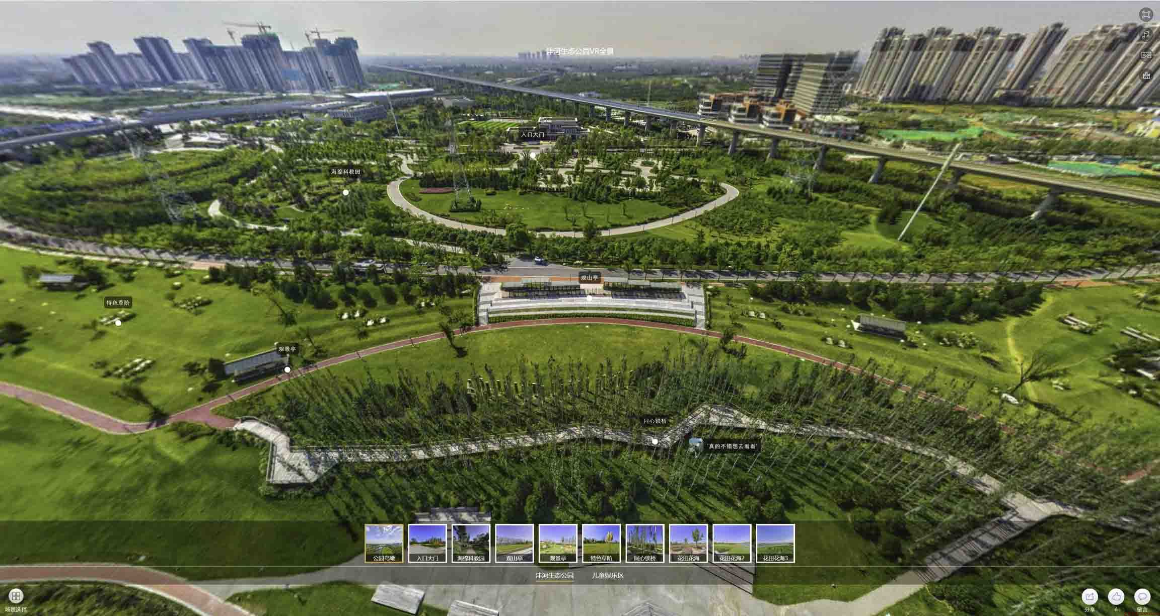 东宝VR全景体验：身临其境的沉浸式感受在手绘地图中的创新应用